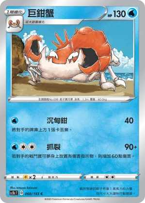 킹크랩
