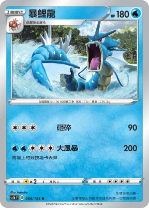 Gyarados