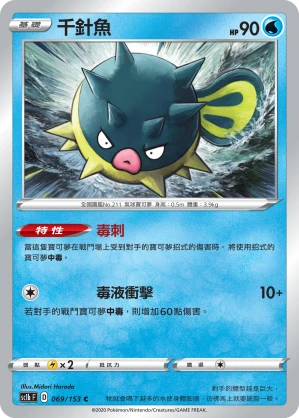 침바루