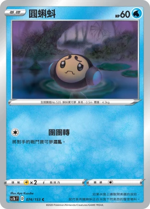 동챙이