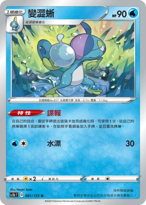 누겔레온