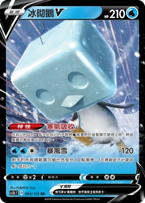 빙큐보 V