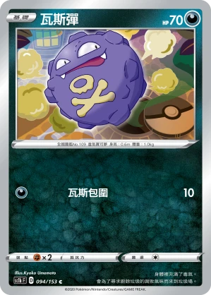 瓦斯彈