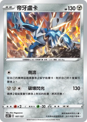 Dialga