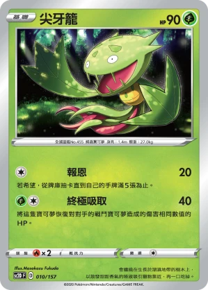 尖牙籠