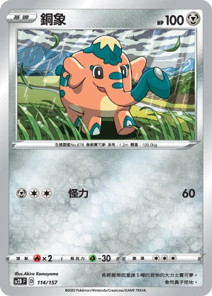 銅象