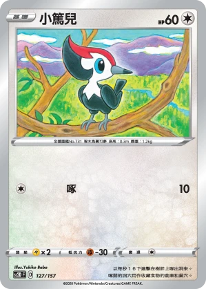 Pikipek