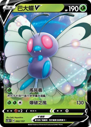 ButterfreeV