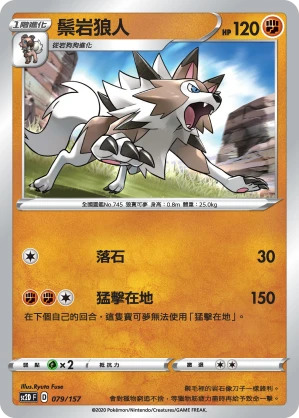루가루암