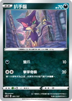 쌔비냥