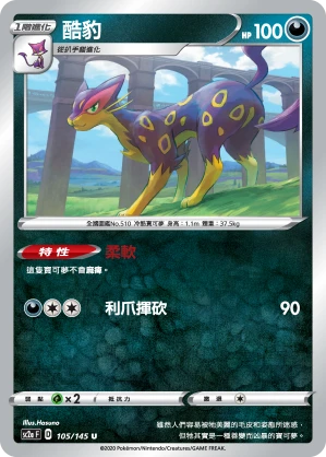 Liepard