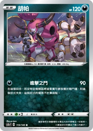 Hoopa