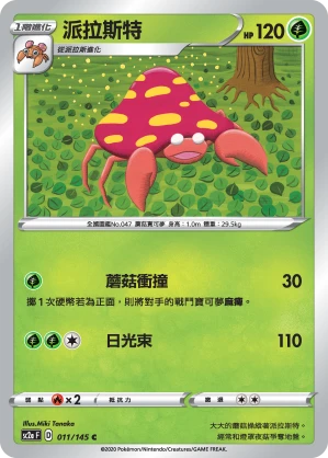 Parasect