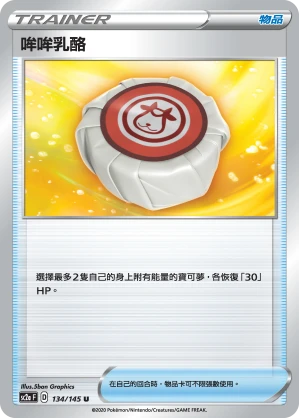 哞哞乳酪