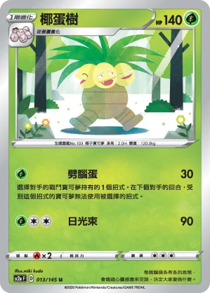 Exeggutor