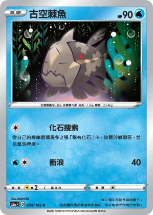 Relicanth