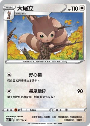 大尾立