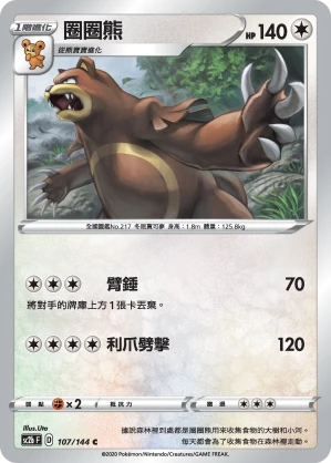 링곰