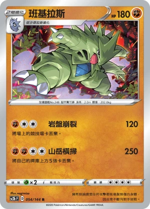 Tyranitar