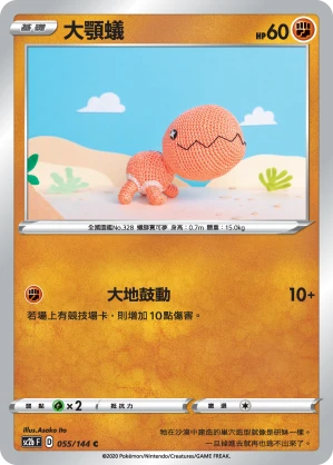 Trapinch