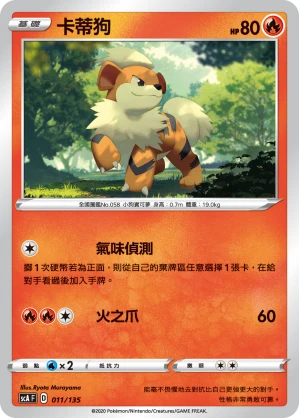 가디