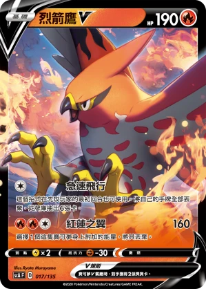 TalonflameV