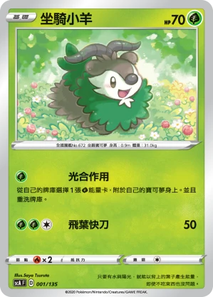 Skiddo