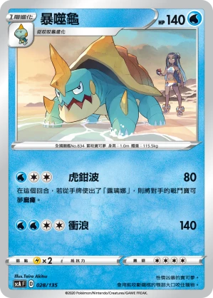 Drednaw
