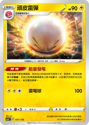 Electrode