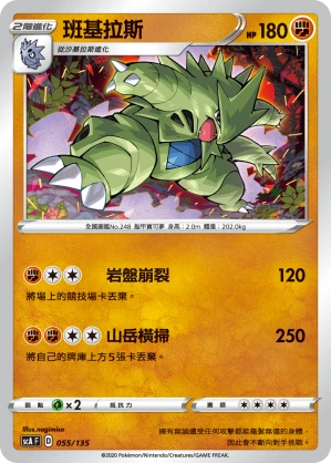 Tyranitar