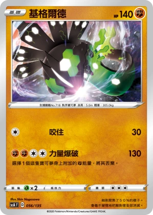 지가르데