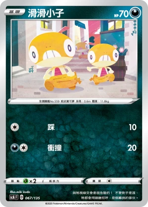 Scraggy