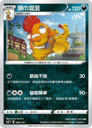 Scrafty