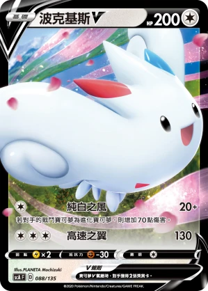 TogekissV