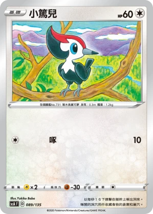 Pikipek