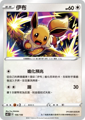 伊布