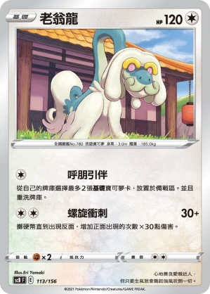 할비롱