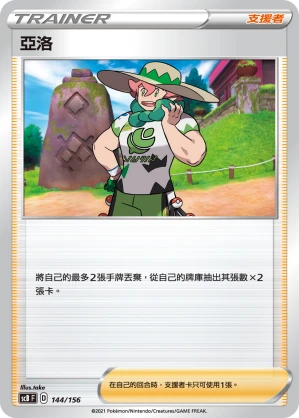 亞洛