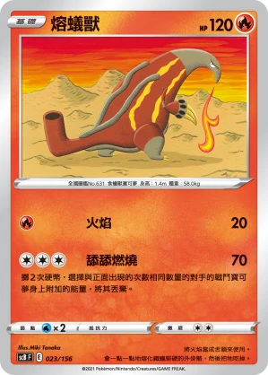 Heatmor