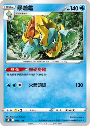 Drednaw