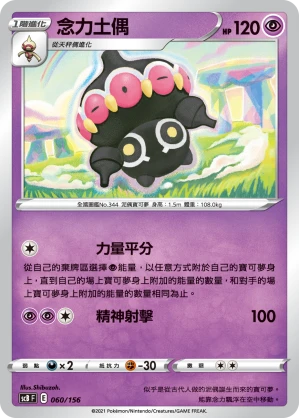 Claydol