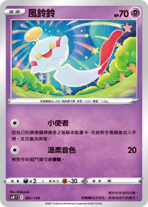 風鈴鈴