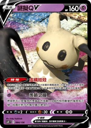 謎擬QV