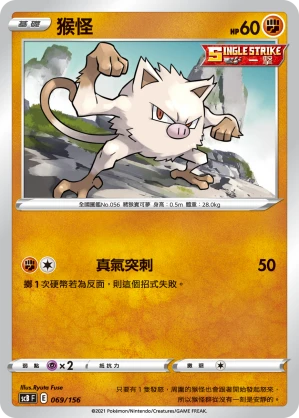 망키