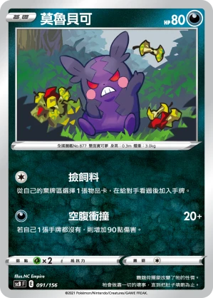 모르페코