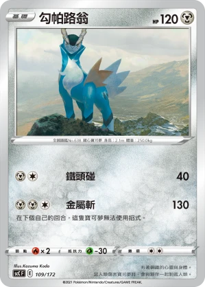 Cobalion