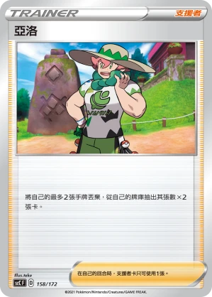 亞洛