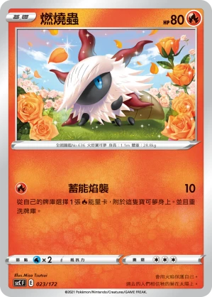 활화르바