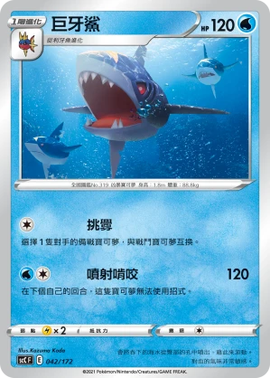 샤크니아