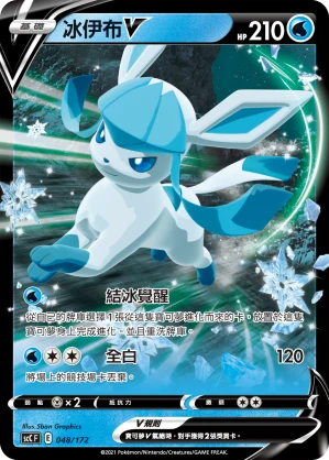 GlaceonV